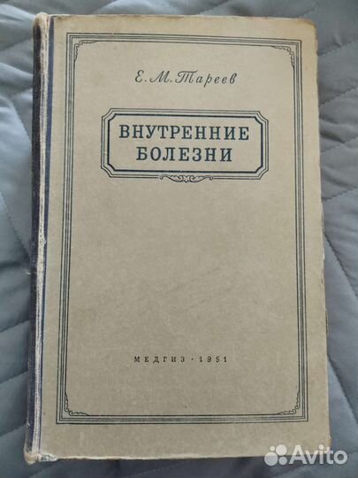 Книги по медицине