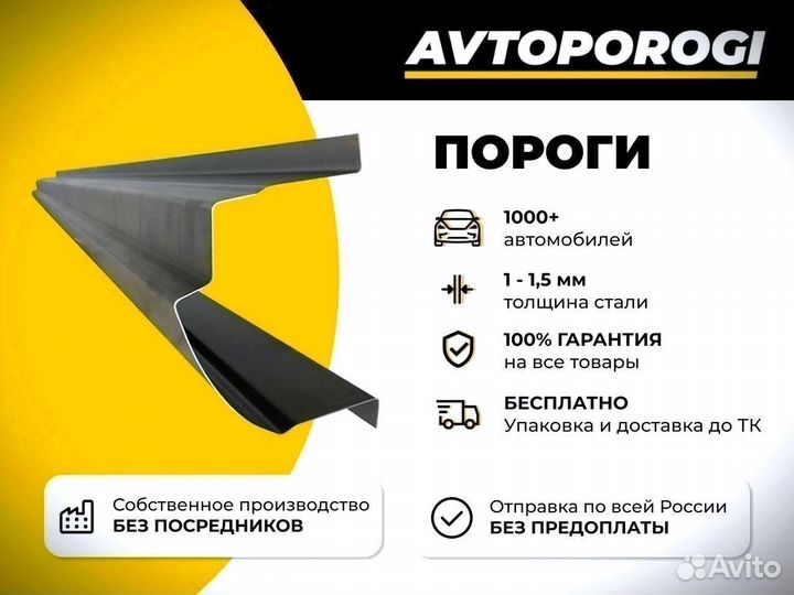 Ремонтные пороги Nissan Avenir 2 (W11)