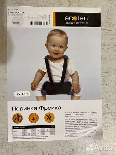 Перинка фрейка