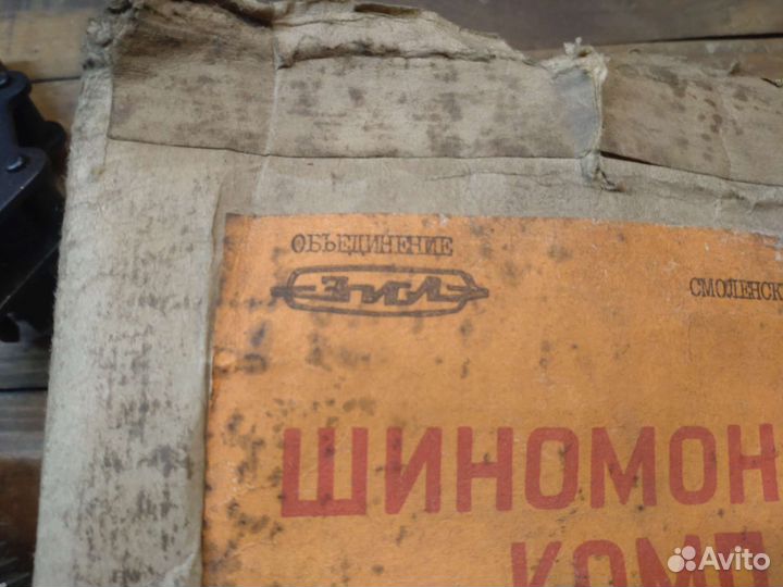 Шиномонтажный комплект ЗИЛ для ваз и азлк
