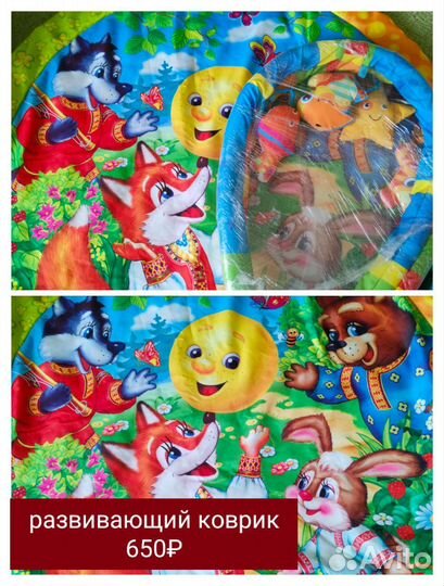 Развивающий коврик