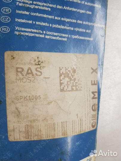 Ремень генератора ваз