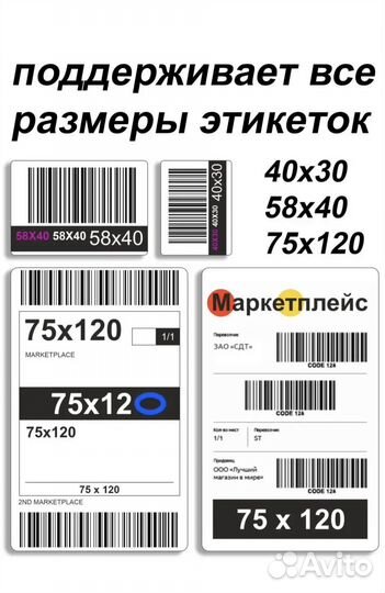 Термопринтер XP-365B принтер этикеток
