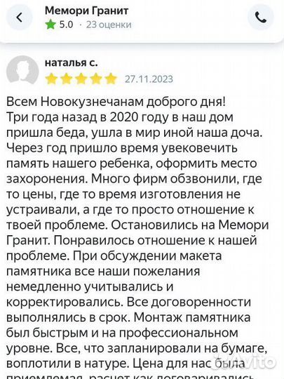 Памятники и благоустройство могил