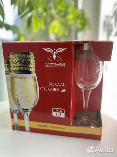 Стеклянные бокалы