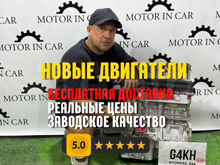 Новые двигатели Hyundai/Kia G4KH new