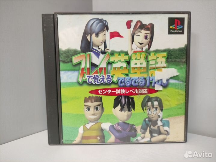 Eitango Deru Deru 1700 Play de Oboeru Series PS1