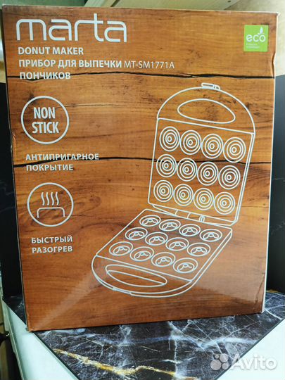 Вафельница для пончиков