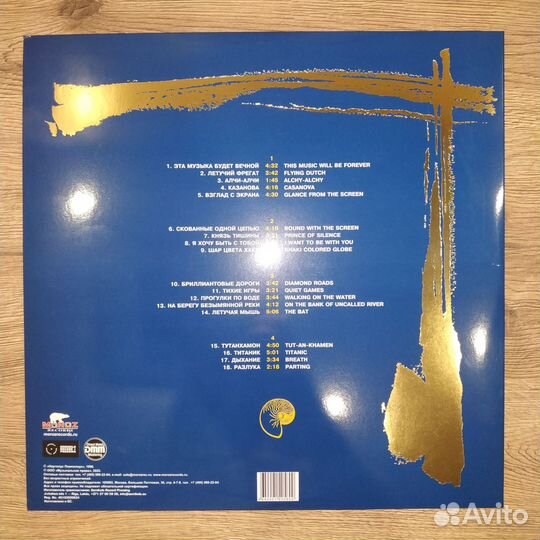 Пластинка с автографом Вячеслав Бутусова