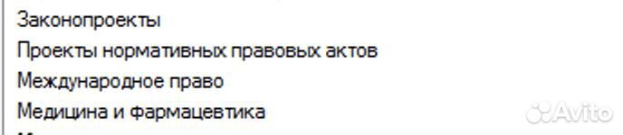 Консультант плюс