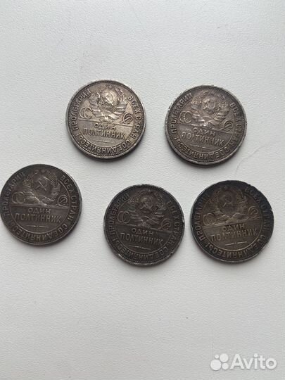 Монеты серебро 1924, 1925 г