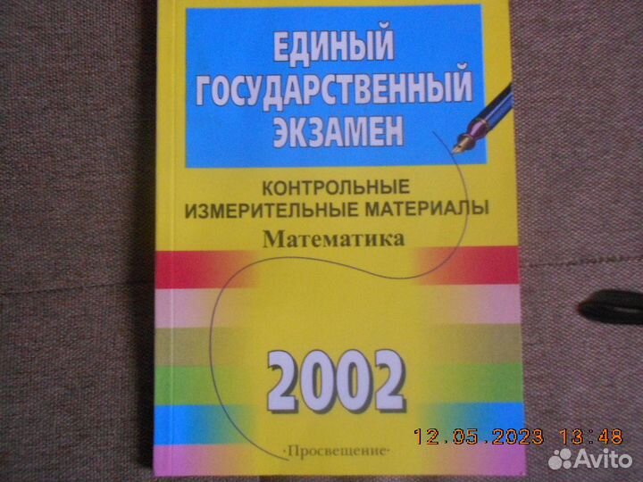 Справочные пособия по математике для абитуриентов
