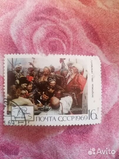 Марка СССР 1969 Репин