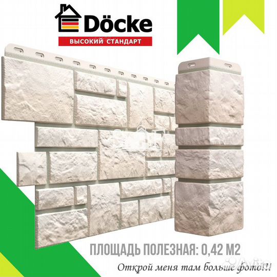 Фасадные панели Docke Burg