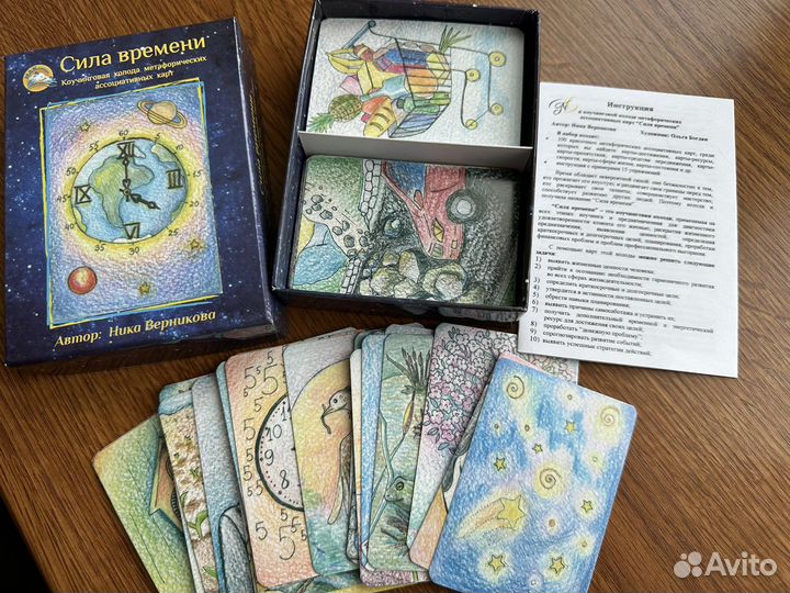 Метафорические карты мак Сила Времени