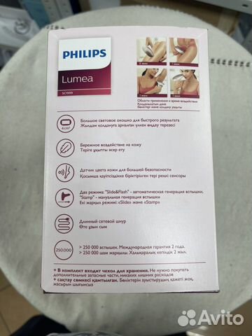 Эпилятор лазерный Philips SC1999/00 объявление продам