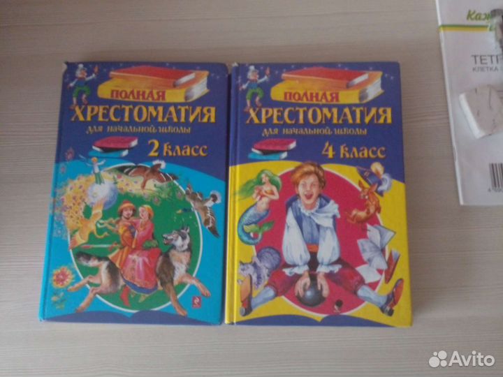 Хрестоматия 2 класс 4 класс