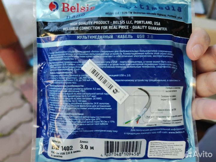 Кабель удлинитель usb 3 метра