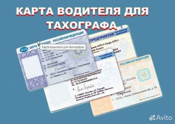 Карта водителя скзи