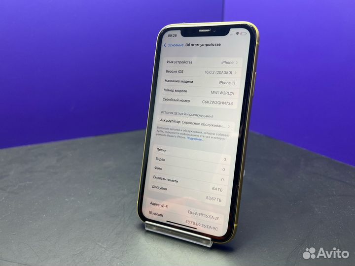 iPhone 11, 64 ГБ