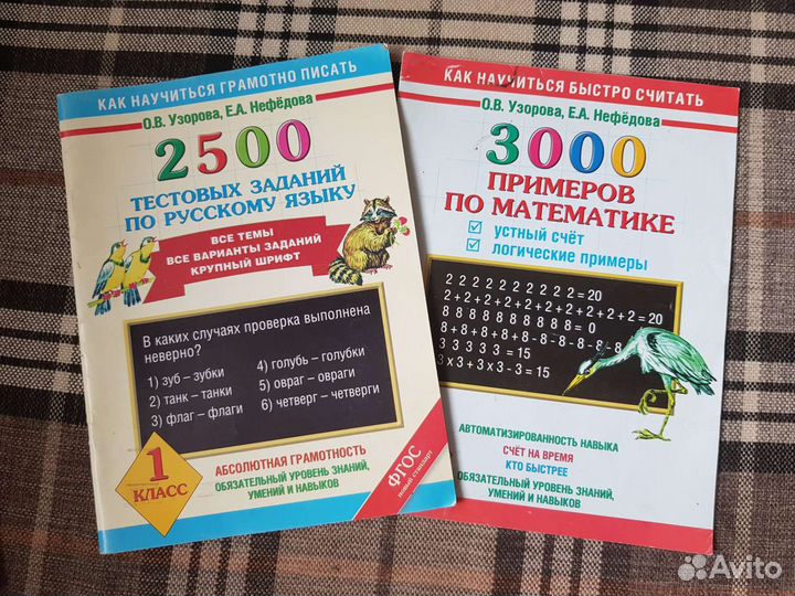 Сборник задач по математике, задания по русскому