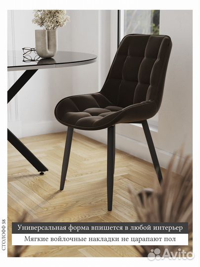 Стулья мягкие для кухни