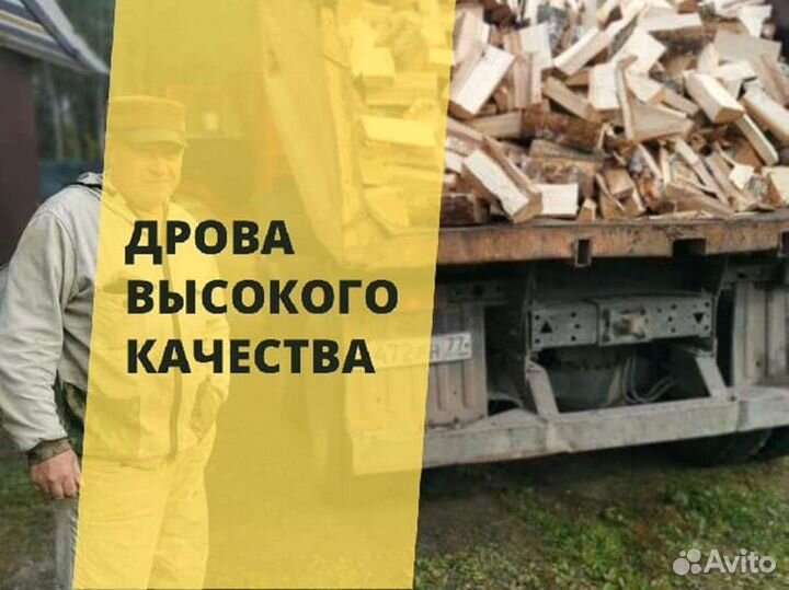 Дрова от производителя