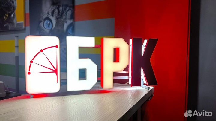 Вывеска, неонка, таблички, наклейки, картина