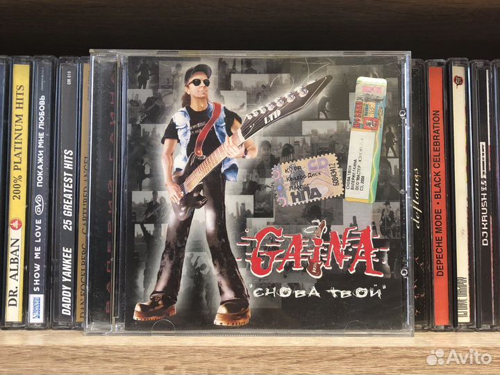 CD gaina – Снова Твой