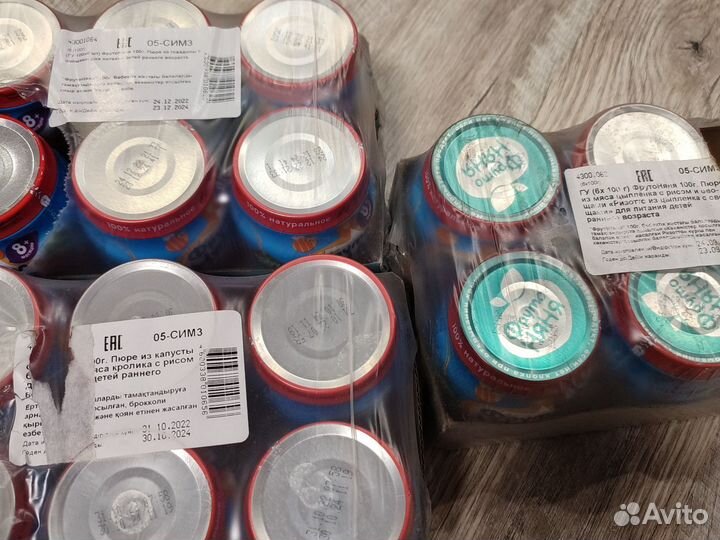 Мясное пюре Фрутоняня