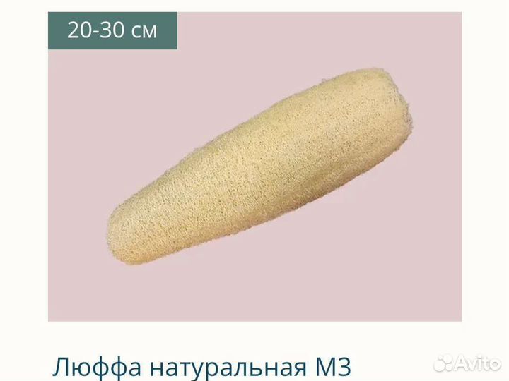 Люфа мочалка натуральный новый урожай