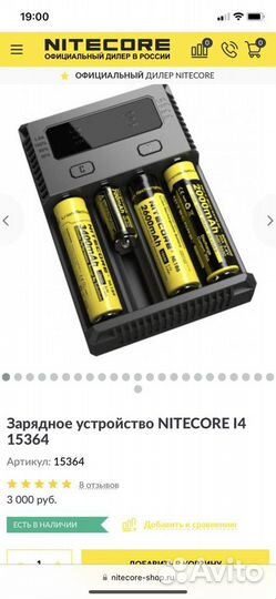 Зарядное устройство