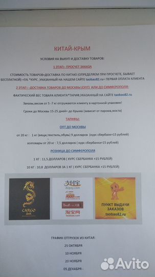 Карго доставка из Китая