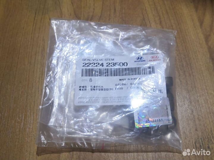 Маслосъемные колпачки sonata 05