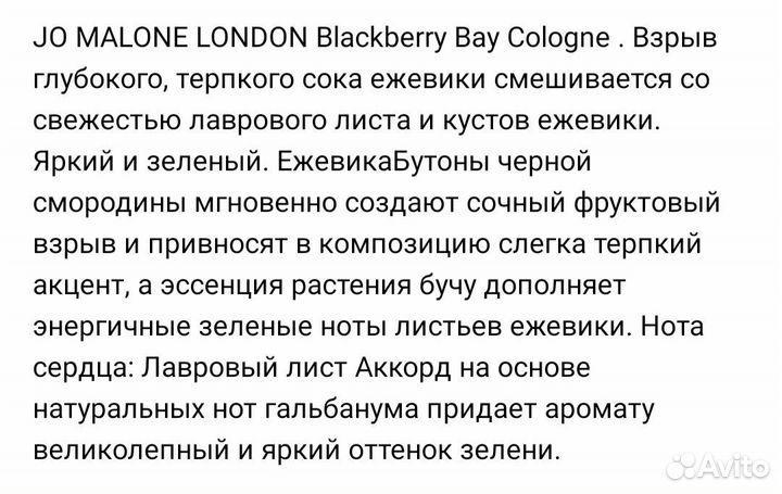 Jo malone blackberry bay 58 ml