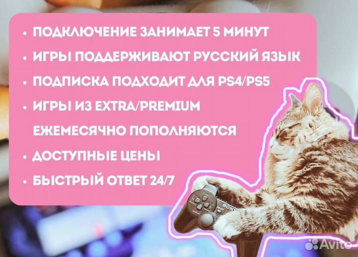 Подписки Ps Plus Турция + покупка игр