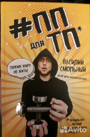 Василий Смольный. пп для тп