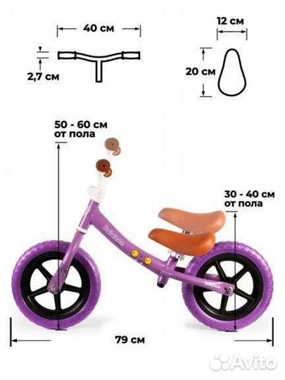 Беговел от 2 лет. Новый