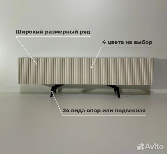 Тумба тв Bravo в цвете капучино (конструктор)