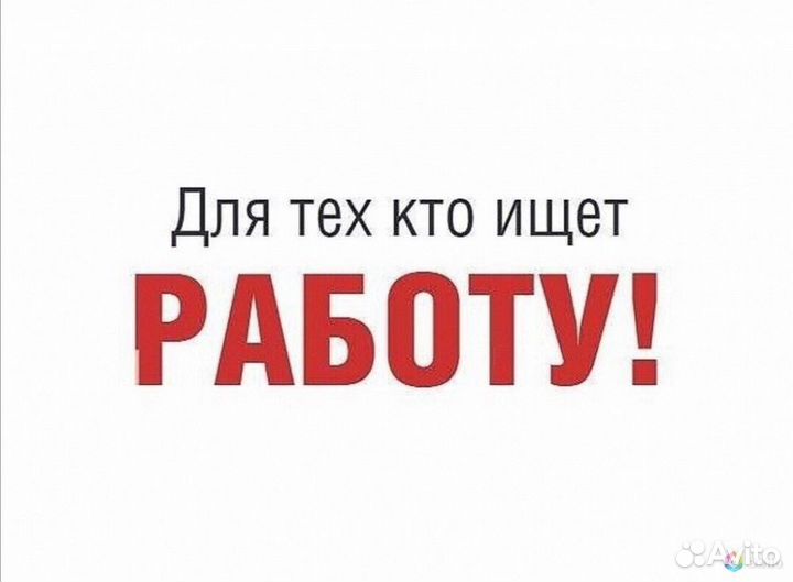 Рабочий на вахту/Разнорабочий