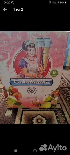 Соковарка СССР