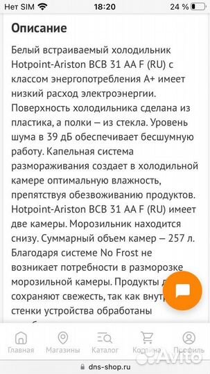 Холодильник ariston
