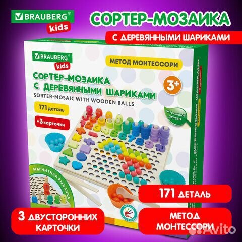 Сортер-мозаика развивающий, 5 в 1