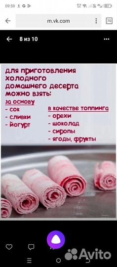 Фризер для мороженого