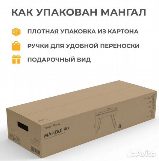 Мангал на 13 шампуров