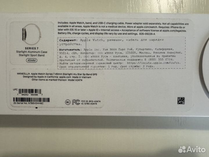 Часы apple watch 7 45 mm starlight
