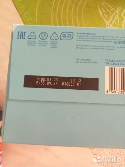 Детская смесь малютка 1