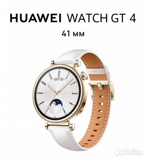 Huawei watch Gt 4 41mm ARA-B19 white золото, кожа