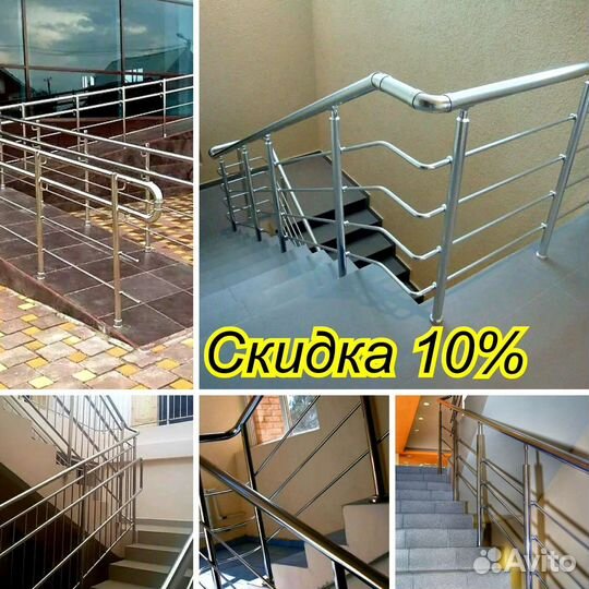 Перила для лестниц из нержавеющей стали