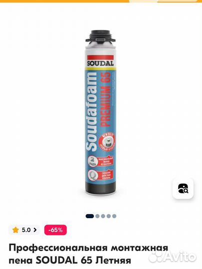 Монтажная пена soudal